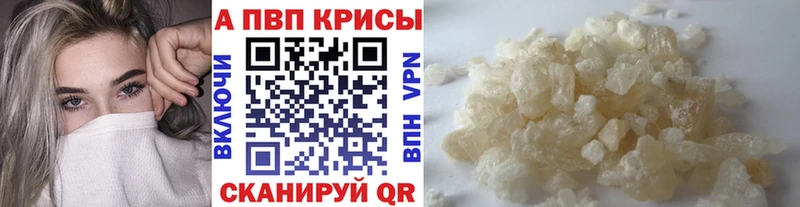 APVP кристаллы  Вязники 