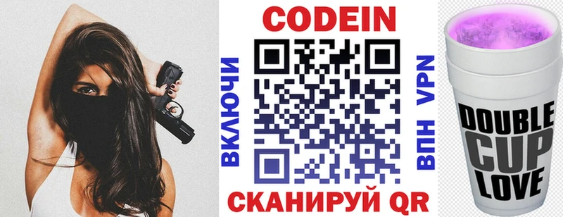 Кодеин Purple Drank  Вязники 