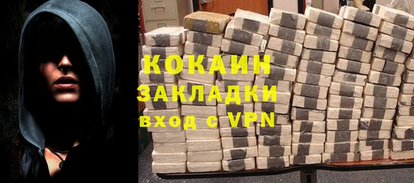 кокаин VHQ Богородск