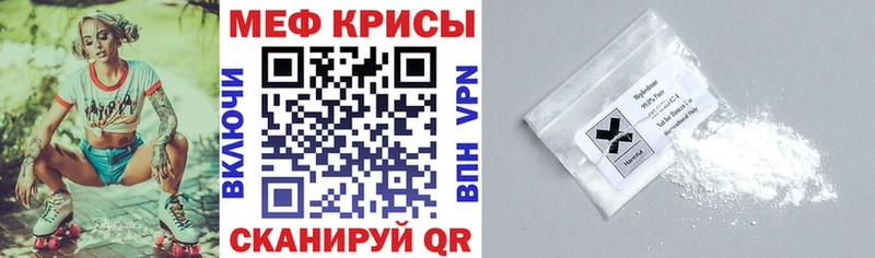 МЕФ mephedrone  Вязники 