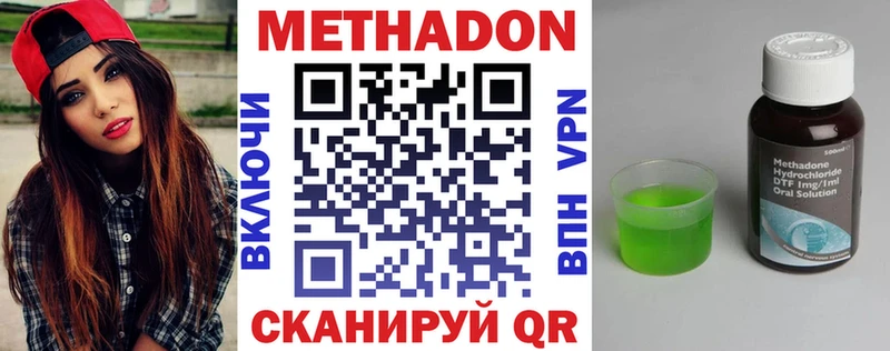 магазин    Вязники  МЕТАДОН methadone 
